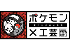 �ե����Хʤ�ꥶ���ɥ�ʤɤΥݥ���󤬹����ʤˡ�����Ÿ�֥ݥ����߹��ݡ����Ȥ虜����ȯ�����ס��Ų���MOA���Ѵۤ�7��6�����鳫��