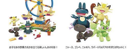 画像ギャラリー No.009のサムネイル画像 / 「ポケモン」イーブイが走る可動式組み立てブロックが7月6日に登場。ゼニガメ,ニャオハなどのブロックセットも同日発売