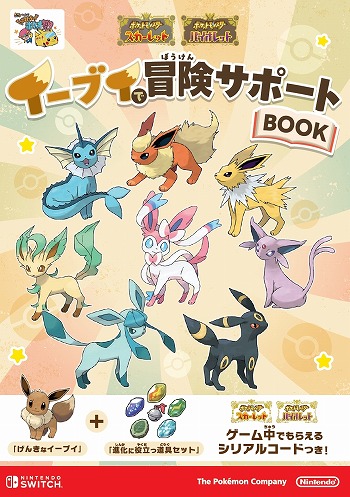 ꡼ No.006Υͥ / Х饨ƥȡ֥ݥȤɤפϢưθ٥ȡ֥ݥȥݥäפס7145Υ⡼ǳ