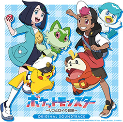 画像ギャラリー No.001のサムネイル画像 / アニメ「ポケットモンスター リコとロイの冒険」のサントラ,Spotifyやレコチョクなどで配信開始