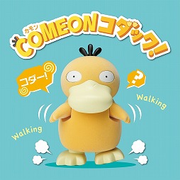 画像ギャラリー No.002のサムネイル画像 / 呼びかけると,コダックが歌って歩く。電動式のアクショントイ「COMEONコダック!」8月3日に発売