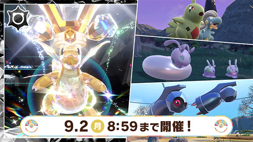 画像ギャラリー No.002のサムネイル画像 / 「ポケモンSV」,★7最強のカイリューが出現するサマーイベント第4弾「挑もう!強力なポケモンたち」を開始