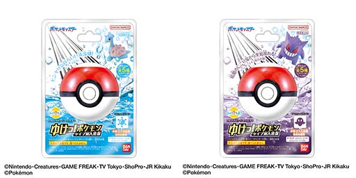 画像ギャラリー No.004のサムネイル画像 / 「ポケットモンスター」こおりタイプ,ゴーストタイプポケモンの入浴剤が9月16日に発売。マスコット入り入浴剤「びっくらたまご」シリーズから