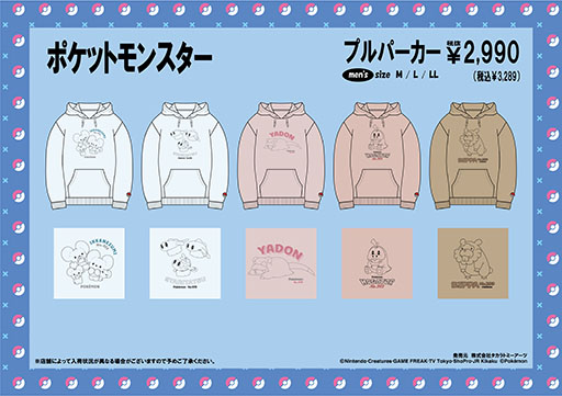 画像ギャラリー No.002のサムネイル画像 / ゲンガー,ミミッキュなどおなじみのポケモンがプルパーカーに。TVアニメ「ポケットモンスター」の新商品,ドン・キホーテで9月22日に登場