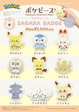 画像ギャラリー No.001のサムネイル画像 / 「ポケピース」のPOP UP SHOP,東京駅一番街いちばんプラザで11月28日まで開催。オリジナル商品や11月発売商品を販売