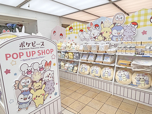 画像ギャラリー No.009のサムネイル画像 / 「ポケピース」のPOP UP SHOP,東京駅一番街いちばんプラザで11月28日まで開催。オリジナル商品や11月発売商品を販売