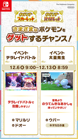 画像ギャラリー No.014のサムネイル画像 / 「ポケモンSV」,黒いレックウザがイベントテラレイドバトルに登場。幻のポケモンや冒険に役立つどうぐをもらえるキャンペーンも実施