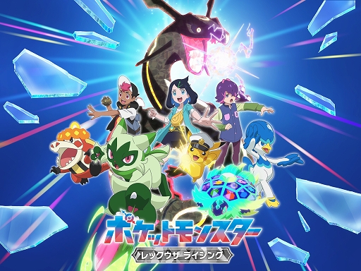 画像ギャラリー No.026のサムネイル画像 / 「ポケモンSV」,黒いレックウザがイベントテラレイドバトルに登場。幻のポケモンや冒険に役立つどうぐをもらえるキャンペーンも実施