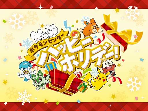 画像ギャラリー No.027のサムネイル画像 / 「ポケモンSV」,黒いレックウザがイベントテラレイドバトルに登場。幻のポケモンや冒険に役立つどうぐをもらえるキャンペーンも実施