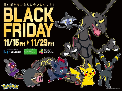 画像ギャラリー No.030のサムネイル画像 / 「ポケモンSV」,黒いレックウザがイベントテラレイドバトルに登場。幻のポケモンや冒険に役立つどうぐをもらえるキャンペーンも実施