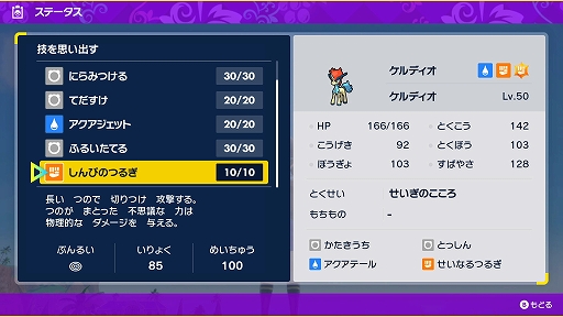 画像ギャラリー No.036のサムネイル画像 / 「ポケモンSV」,黒いレックウザがイベントテラレイドバトルに登場。幻のポケモンや冒険に役立つどうぐをもらえるキャンペーンも実施