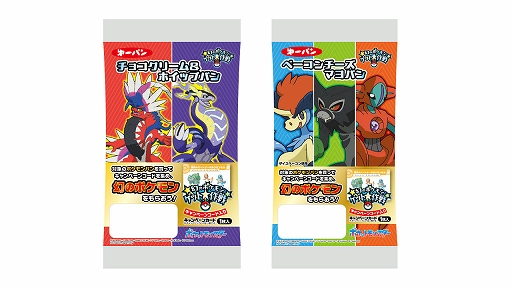 画像ギャラリー No.051のサムネイル画像 / 「ポケモンSV」,黒いレックウザがイベントテラレイドバトルに登場。幻のポケモンや冒険に役立つどうぐをもらえるキャンペーンも実施