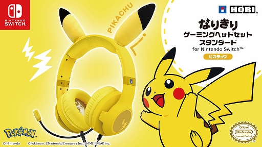 画像ギャラリー No.055のサムネイル画像 / 「ポケモンSV」,黒いレックウザがイベントテラレイドバトルに登場。幻のポケモンや冒険に役立つどうぐをもらえるキャンペーンも実施