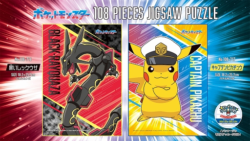 画像ギャラリー No.056のサムネイル画像 / 「ポケモンSV」,黒いレックウザがイベントテラレイドバトルに登場。幻のポケモンや冒険に役立つどうぐをもらえるキャンペーンも実施