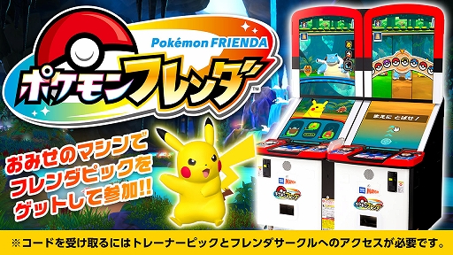 画像ギャラリー No.060のサムネイル画像 / 「ポケモンSV」,黒いレックウザがイベントテラレイドバトルに登場。幻のポケモンや冒険に役立つどうぐをもらえるキャンペーンも実施