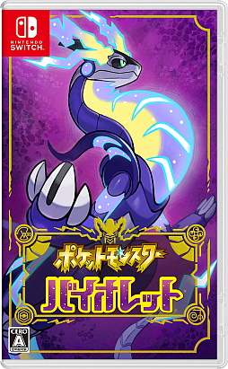画像ギャラリー No.067のサムネイル画像 / 「ポケモンSV」,黒いレックウザがイベントテラレイドバトルに登場。幻のポケモンや冒険に役立つどうぐをもらえるキャンペーンも実施