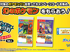 �ָ��Υݥ���󥲥å������פ��оݾ��ʤˤʤ�ݥ����ѥ��о졣�����ɤ򽸤�ƥǥ�������������ǥ��������롼�ɤ򥲥å�