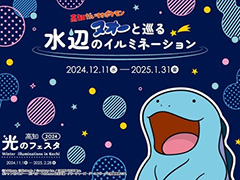 �֡ع��Τ��������ݥ����٥̥����Ƚ����դΥ���ߥ͡�������12��11�����鳫�š����դʤɤΥ���ߥ͡�����������ޥ���å��ʴ��