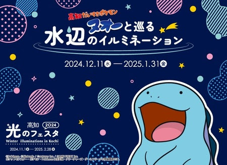 ���������꡼ No.002�Υ���ͥ������ / �֡ع��Τ��������ݥ����٥̥����Ƚ����դΥ���ߥ͡�������12��11�����鳫�š����դʤɤΥ���ߥ͡�����������ޥ���å��ʴ��