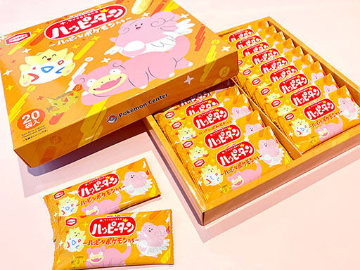 画像ギャラリー No.001のサムネイル画像 / 「ポケモン」×「ハッピーターン」コラボお菓子,12月12日に発売。「しあわせ」を呼ぶ「ハピナス」「トゲピー」「ヤドン」がパッケージに登場
