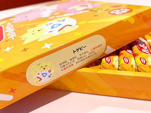 画像ギャラリー No.002のサムネイル画像 / 「ポケモン」×「ハッピーターン」コラボお菓子,12月12日に発売。「しあわせ」を呼ぶ「ハピナス」「トゲピー」「ヤドン」がパッケージに登場