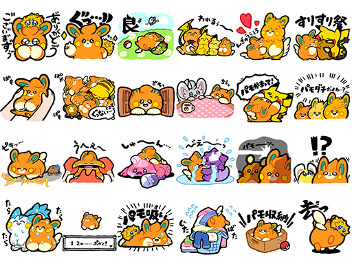 ポケモン パモまみれスタンプ」がLINE STOREで発売。トーク画面をパモ