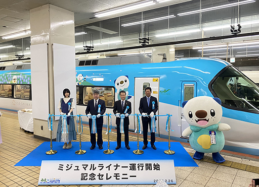 画像ギャラリー No.001のサムネイル画像 / ポケモン「ミジュマル」のデザインの特急・伊勢志摩ライナーが2月27日より運行。外装や内装,シートまでミジュマルづくし