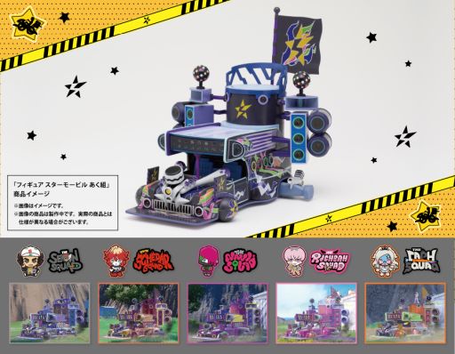 画像ギャラリー No.003のサムネイル画像 / 「ポケモン スカーレット・バイオレット」,スター団をイメージしたグッズが発売決定。各チームが所有している車両を再現したフィギュアも