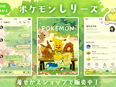 LINE夻֥ݥ ꡼סȯ䡣꤬ħŪʥݥ󤿤夻