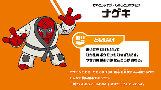 画像ギャラリー No.002のサムネイル画像 / 「ポケモンとアスリートのわざ展」,9月19日より日本オリンピックミュージアムで開催。59種類がさまざまな競技の応援ポケモンに決定