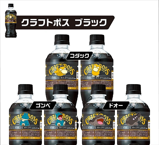 画像ギャラリー No.003のサムネイル画像 / 等身大ドオーのクッションが当たる。サントリー,「ポケモンとのんびりキャンペーン第2弾」を開催中
