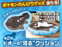 等身大ドオーのクッションが当たる。サントリー，「ポケモンとのんびりキャンペーン第2弾」を開催中