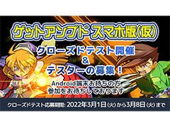 ֥åȥץ ޥǡʲˡפAndroidɦƥȤŷꡣƥ100̾罸Ⳬ