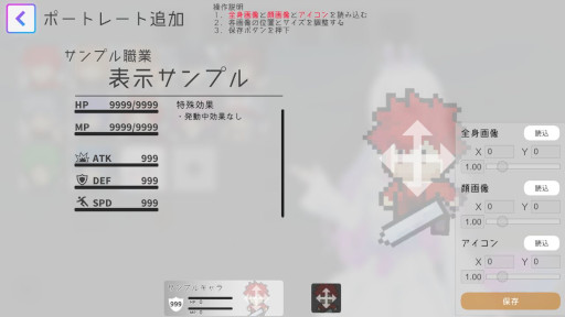 画像ギャラリー No.005のサムネイル画像 / 「いせかいあどべんちゃー」の配信が開始。女神からチートスキルを授かり異世界を旅するゲーム