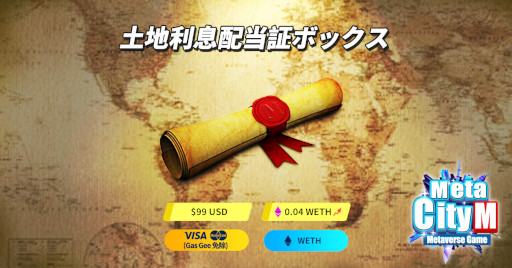 画像ギャラリー No.005のサムネイル画像 / 「MetaCity M」,NFT仮想土地販売の第2弾の開始日と価格を発表
