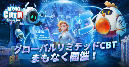 画像ギャラリー No.001のサムネイル画像 / 「MetaCity M」,クローズドβテストを9月29日から開催