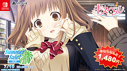 画像ギャラリー No.002のサムネイル画像 / Switch/PS4「ホチキス」「フユキス」「loveclear」「ガラス姫と鏡の従者」など12作品が対象に。エンターグラムのサマーセール第1弾スタート