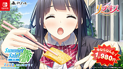 画像ギャラリー No.005のサムネイル画像 / Switch/PS4「ホチキス」「フユキス」「loveclear」「ガラス姫と鏡の従者」など12作品が対象に。エンターグラムのサマーセール第1弾スタート