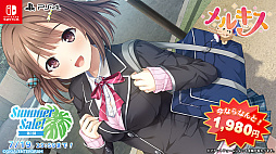 画像ギャラリー No.008のサムネイル画像 / Switch/PS4「ホチキス」「フユキス」「loveclear」「ガラス姫と鏡の従者」など12作品が対象に。エンターグラムのサマーセール第1弾スタート