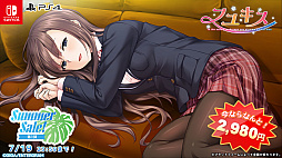 画像ギャラリー No.009のサムネイル画像 / Switch/PS4「ホチキス」「フユキス」「loveclear」「ガラス姫と鏡の従者」など12作品が対象に。エンターグラムのサマーセール第1弾スタート