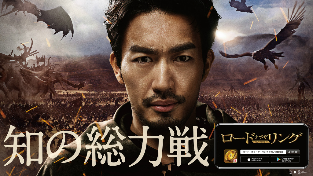 ロード・オブ・ザ・リング:戦いの幕開け」の配信日は4月15日。大谷