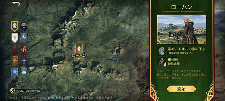 画像ギャラリー No.002のサムネイル画像 / 【PR】中つ国の地形を再現したファンタジー戦略RPG「ロード・オブ・ザ・リング:戦いの幕開け」を紹介。軍勢を率いて,ひとつの指輪を手に入れろ