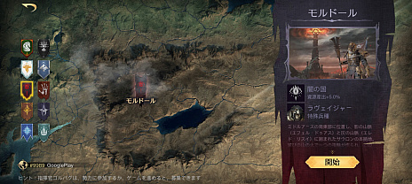 画像ギャラリー No.004のサムネイル画像 / 【PR】中つ国の地形を再現したファンタジー戦略RPG「ロード・オブ・ザ・リング:戦いの幕開け」を紹介。軍勢を率いて,ひとつの指輪を手に入れろ