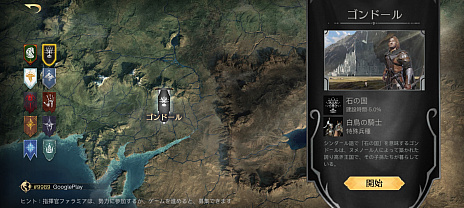 画像ギャラリー No.007のサムネイル画像 / 【PR】中つ国の地形を再現したファンタジー戦略RPG「ロード・オブ・ザ・リング:戦いの幕開け」を紹介。軍勢を率いて,ひとつの指輪を手に入れろ