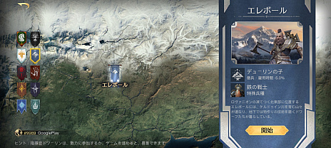 画像ギャラリー No.008のサムネイル画像 / 【PR】中つ国の地形を再現したファンタジー戦略RPG「ロード・オブ・ザ・リング:戦いの幕開け」を紹介。軍勢を率いて,ひとつの指輪を手に入れろ