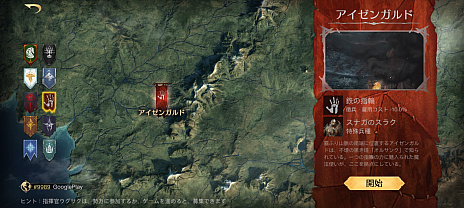 画像ギャラリー No.009のサムネイル画像 / 【PR】中つ国の地形を再現したファンタジー戦略RPG「ロード・オブ・ザ・リング:戦いの幕開け」を紹介。軍勢を率いて,ひとつの指輪を手に入れろ