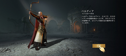 画像ギャラリー No.013のサムネイル画像 / 【PR】中つ国の地形を再現したファンタジー戦略RPG「ロード・オブ・ザ・リング:戦いの幕開け」を紹介。軍勢を率いて,ひとつの指輪を手に入れろ