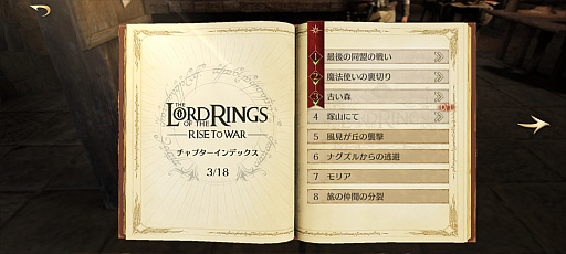 画像ギャラリー No.023のサムネイル画像 / 【PR】中つ国の地形を再現したファンタジー戦略RPG「ロード・オブ・ザ・リング:戦いの幕開け」を紹介。軍勢を率いて,ひとつの指輪を手に入れろ