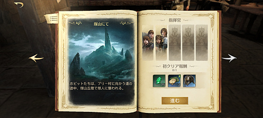 画像ギャラリー No.024のサムネイル画像 / 【PR】中つ国の地形を再現したファンタジー戦略RPG「ロード・オブ・ザ・リング:戦いの幕開け」を紹介。軍勢を率いて,ひとつの指輪を手に入れろ