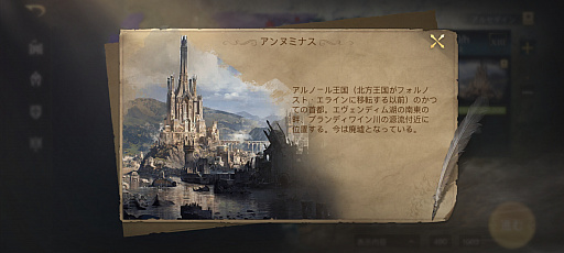 画像ギャラリー No.025のサムネイル画像 / 【PR】中つ国の地形を再現したファンタジー戦略RPG「ロード・オブ・ザ・リング:戦いの幕開け」を紹介。軍勢を率いて,ひとつの指輪を手に入れろ